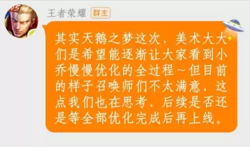 小乔天鹅之梦为什么烂大街　小乔天鹅之梦旧版-第6张