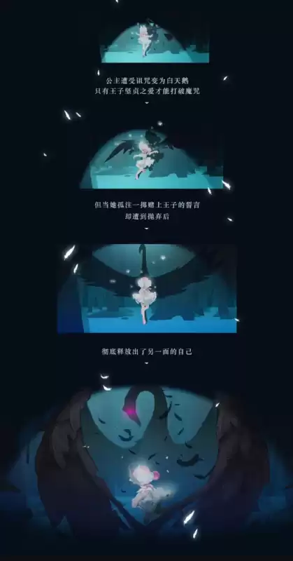 小乔天鹅之梦为什么烂大街　小乔天鹅之梦旧版-第5张