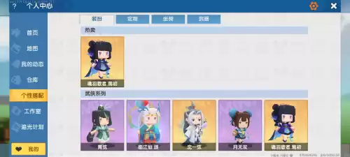 如何在迷你世界中收藏地图　迷你世界怎样收藏地图-第5张