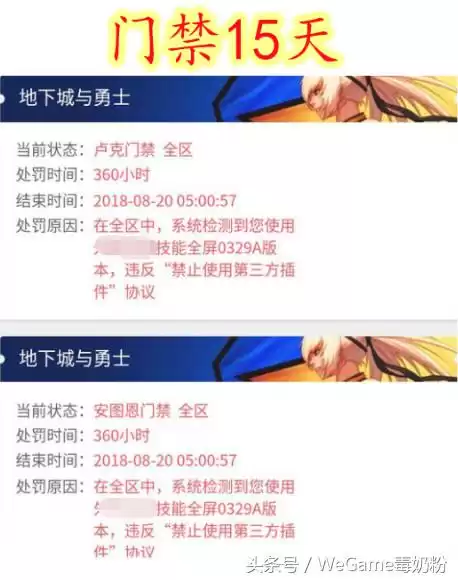 dnf门禁查询　DNF手机令牌-第1张