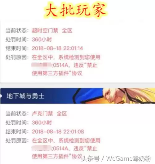 dnf门禁查询　DNF手机令牌-第3张