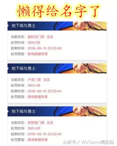 dnf门禁查询　DNF手机令牌-第4张