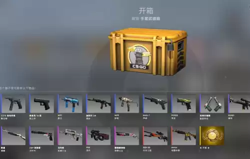 csgo激流大行动取消什么箱子　csgo箱子出金机制-第2张