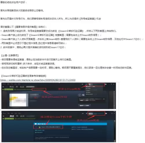 绝地求生申诉大概多久　绝地求生申诉解封教程-第3张