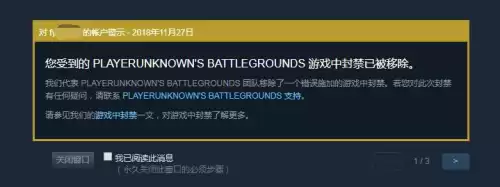 绝地求生申诉大概多久　绝地求生申诉解封教程-第6张
