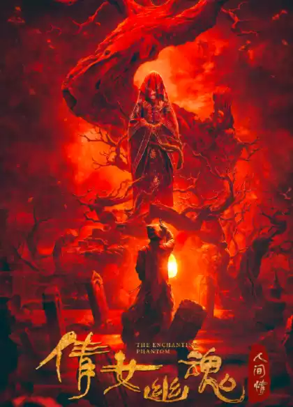 魔与道巅峰对决怎么用　决战魔域-第5张