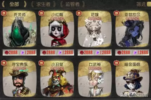第五人格金皮一般多少钱抽　第五人格金皮价格表-第2张