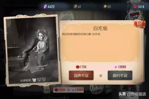 第五人格金皮一般多少钱抽　第五人格金皮价格表-第3张