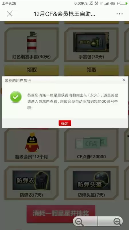cf海豹突击队怎么样　cf老海豹突击队现在值多少-第2张