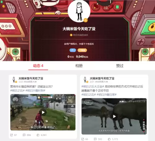 明日之后营地野猪怎么找　明日之后野猪在哪里-第4张