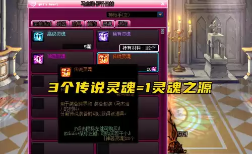 dnf稀有灵魂可以换高级灵魂吗　DNF普通灵魂-第5张