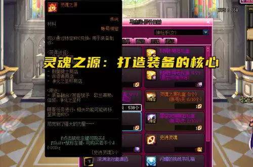 dnf稀有灵魂可以换高级灵魂吗　DNF普通灵魂-第6张