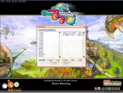 老飞飞为什么倒闭　飞飞飞是谁-第1张