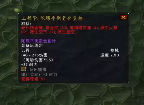 魔兽世界氪金锭有什么用　氪金玩家用的-第6张