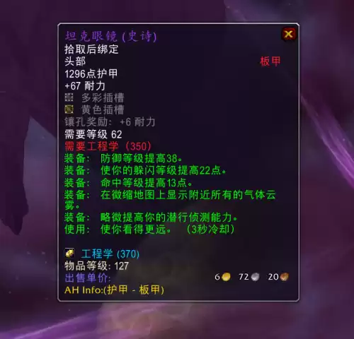 魔兽世界氪金锭有什么用　氪金玩家用的-第5张