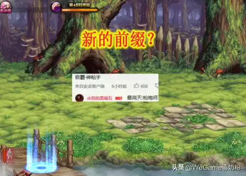 dnf三觉后叫什么　DNF三觉名称-第3张