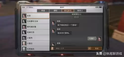 明日之后不让退营地是什么鬼　明日之后第二季是什么鬼-第6张