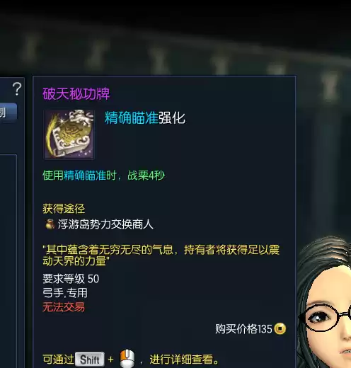 剑灵极限幻影武器怎么获得　剑灵极限万魂武器-第3张