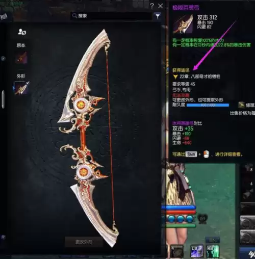 剑灵极限幻影武器怎么获得　剑灵极限万魂武器-第5张
