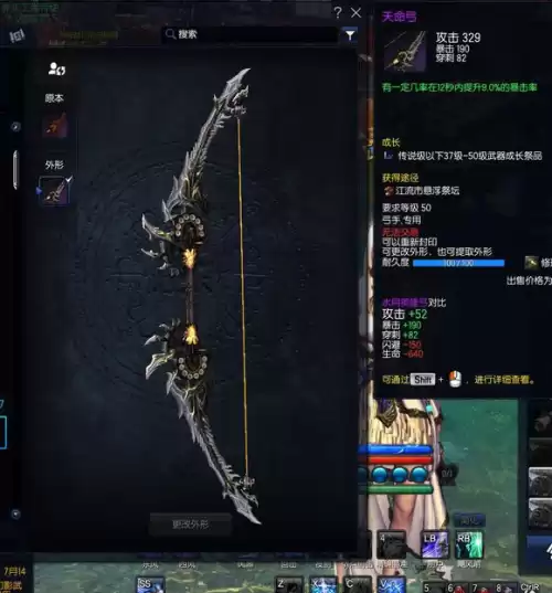 剑灵极限幻影武器怎么获得　剑灵极限万魂武器-第9张