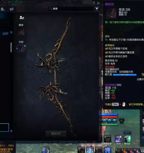 剑灵极限幻影武器怎么获得　剑灵极限万魂武器-第12张