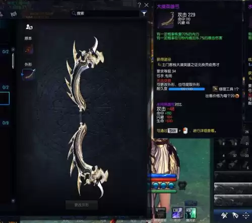 剑灵极限幻影武器怎么获得　剑灵极限万魂武器-第15张