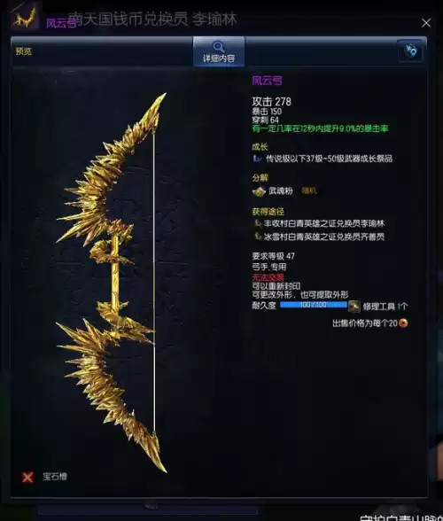 剑灵极限幻影武器怎么获得　剑灵极限万魂武器-第18张