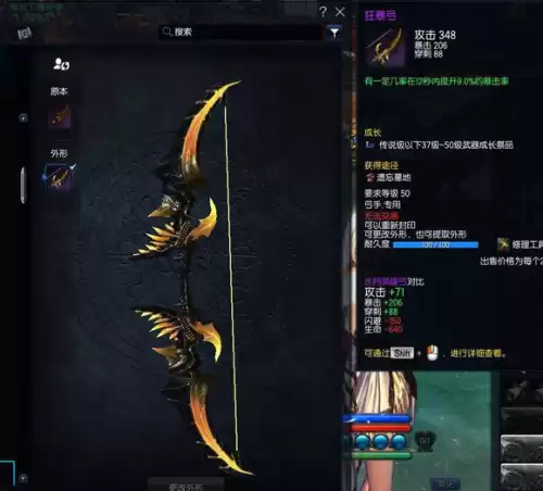剑灵极限幻影武器怎么获得　剑灵极限万魂武器-第17张