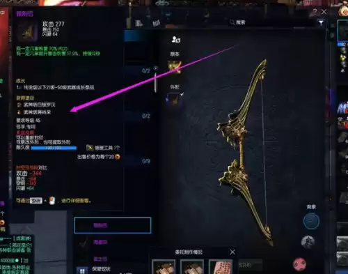 剑灵极限幻影武器怎么获得　剑灵极限万魂武器-第22张