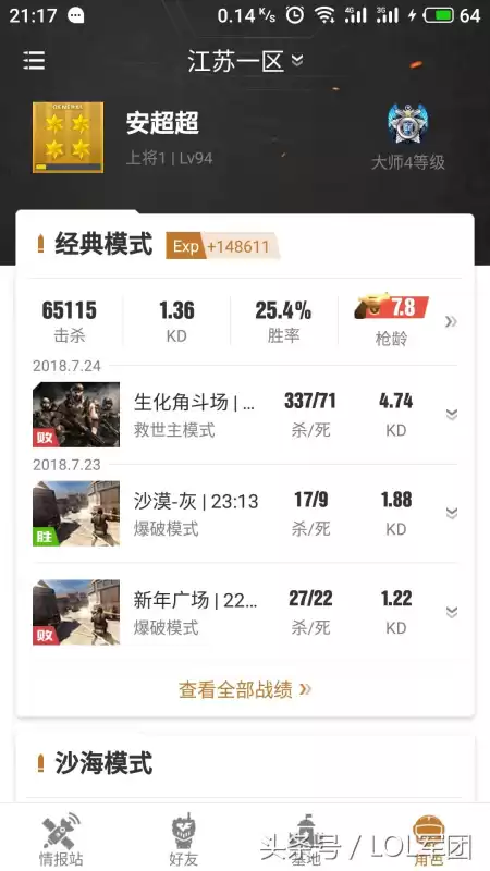 cf六烈龙六盘龙能卖多少钱　cf汤姆逊烈龙有什么用-第2张