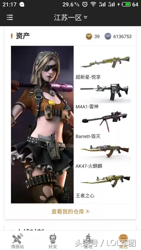 cf六烈龙六盘龙能卖多少钱　cf汤姆逊烈龙有什么用-第3张