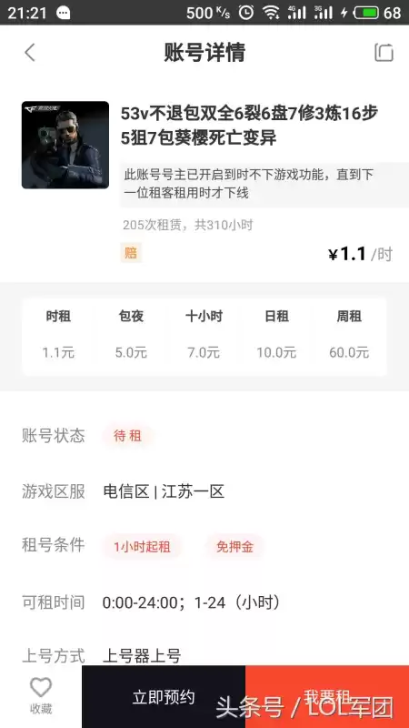 cf六烈龙六盘龙能卖多少钱　cf汤姆逊烈龙有什么用-第5张