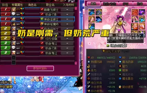 dnf有必要玩奶吗　地下城有必要玩奶妈吗-第1张
