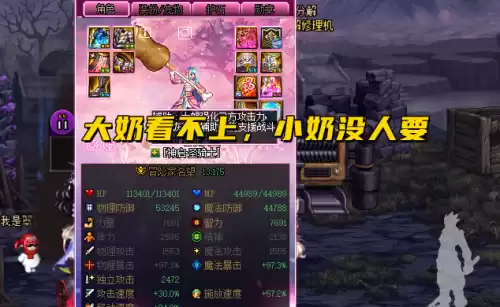 dnf有必要玩奶吗　地下城有必要玩奶妈吗-第5张