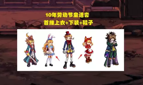 dnf哪套时装最好看　DNF时装-第1张