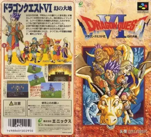 勇者斗恶龙6隐藏职业怎么转　dq6主角转职勇者条件-第2张