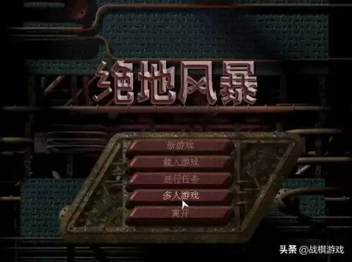 电脑即时战略游戏有哪些　十大即时战略游戏排行榜-第1张