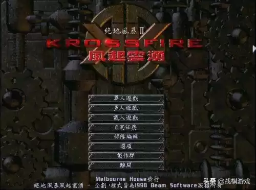 电脑即时战略游戏有哪些　十大即时战略游戏排行榜-第2张