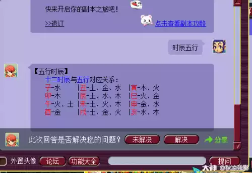 梦幻西游手游建房需要什么条件　梦幻西游手游建房子-第3张
