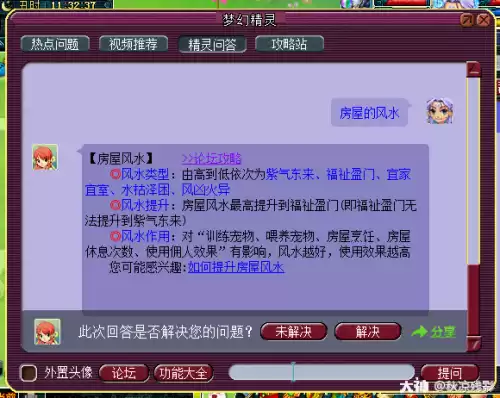 梦幻西游手游建房需要什么条件　梦幻西游手游建房子-第2张