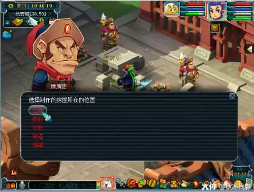 梦幻西游手游建房需要什么条件　梦幻西游手游建房子-第5张