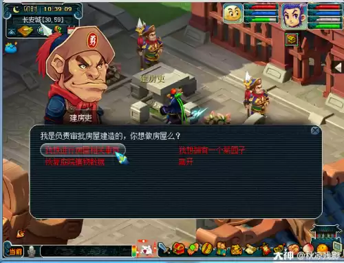 梦幻西游手游建房需要什么条件　梦幻西游手游建房子-第4张