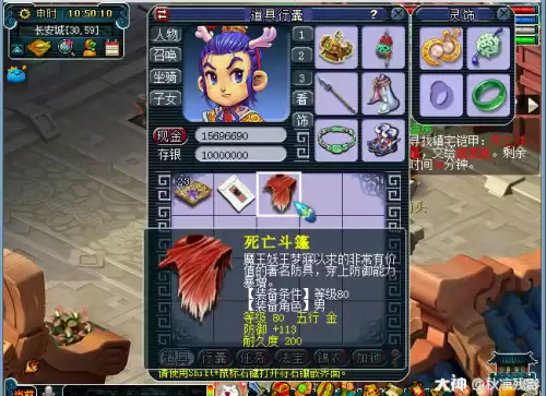 梦幻西游手游建房需要什么条件　梦幻西游手游建房子-第8张