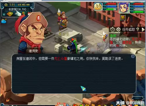 梦幻西游手游建房需要什么条件　梦幻西游手游建房子-第7张