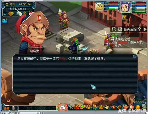 梦幻西游手游建房需要什么条件　梦幻西游手游建房子-第9张