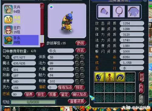 梦幻西游手游建房需要什么条件　梦幻西游手游建房子-第10张