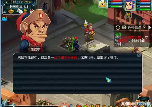 梦幻西游手游建房需要什么条件　梦幻西游手游建房子-第11张