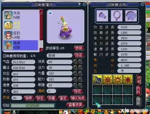 梦幻西游手游建房需要什么条件　梦幻西游手游建房子-第12张