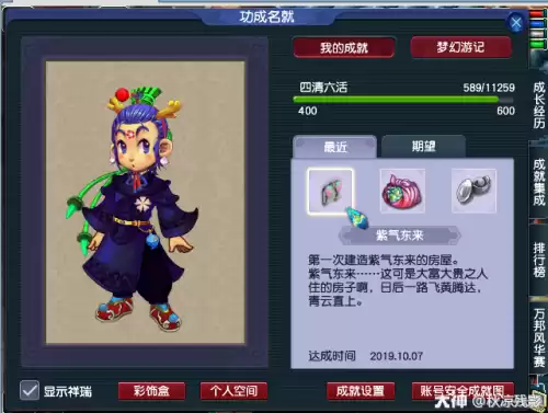 梦幻西游手游建房需要什么条件　梦幻西游手游建房子-第15张