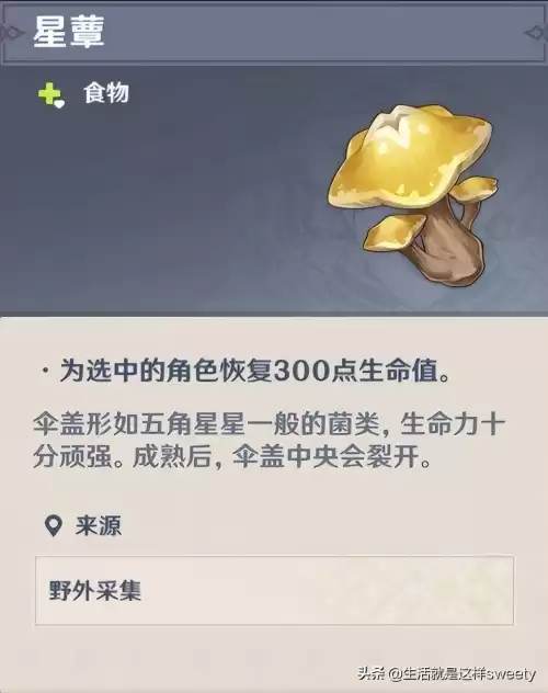 原神黑翳渐浓隐凶险任务怎么触发　黑翳渐浓隐凶险开启条件-第4张